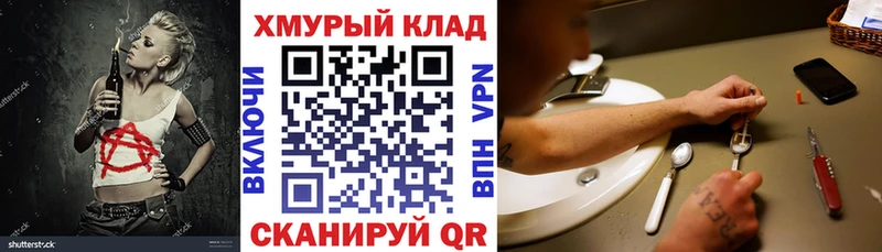 ГЕРОИН герыч  это какой сайт  Советский  закладки  blacksprut зеркало 