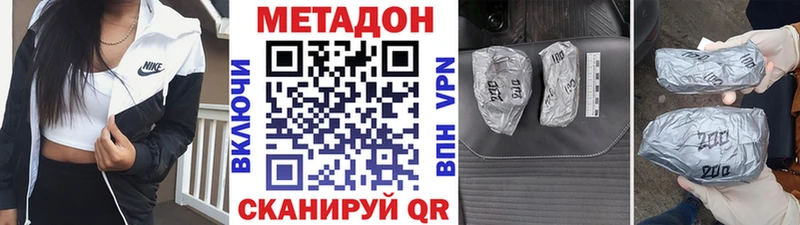 МЕТАДОН кристалл  магазин продажи   Советский 
